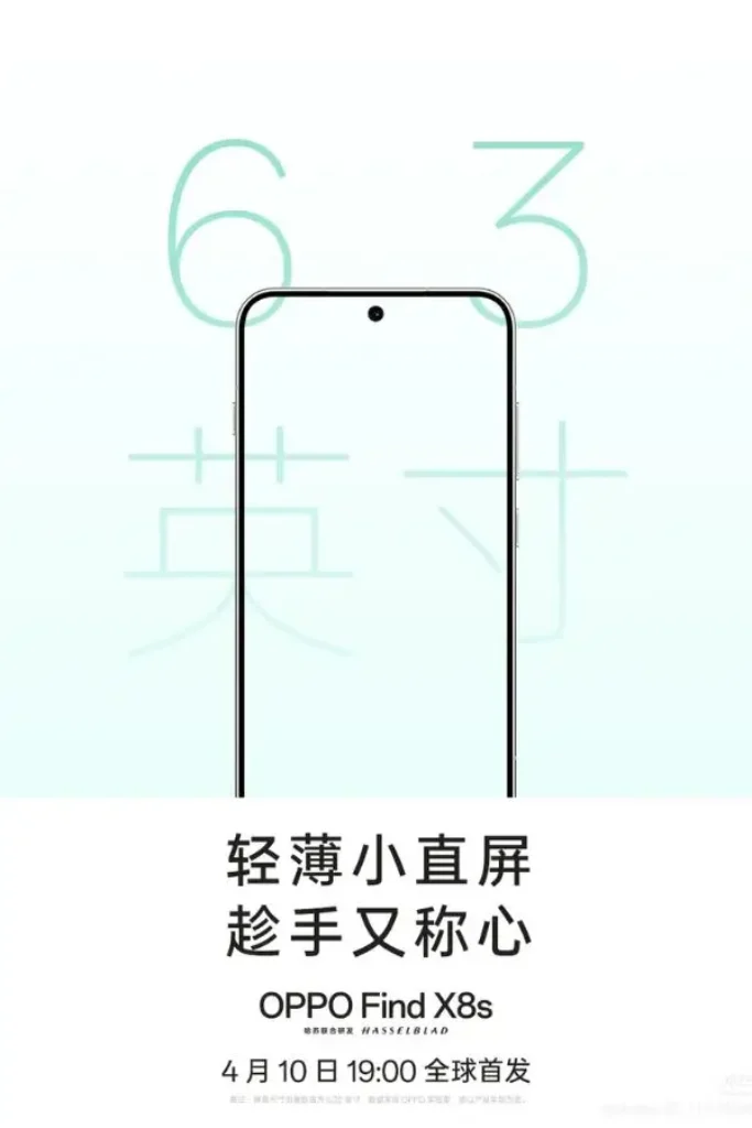 OPPO Find X8s front view display teaser with punch-hole camera