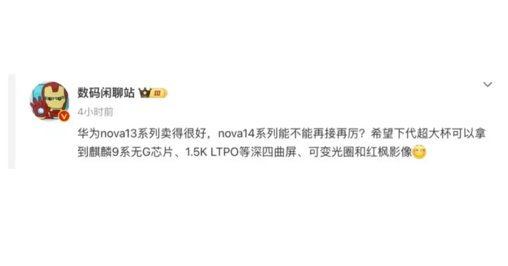 Huawei Nova14 Series,Nova14, Nova14 Pro, Nova14 Ultra