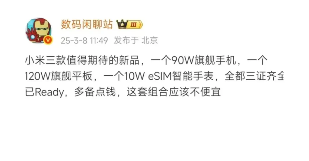 Xiaomi eSIM Smartwatch,Xiaomi 15S Pro,Xiaomi Upcoming Devices, Xiaomi Pad 7 Max,