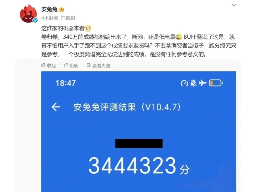 Honor GT Pro AnTuTu score 3.44 million for Snapdragon 8 Gen 4 device.