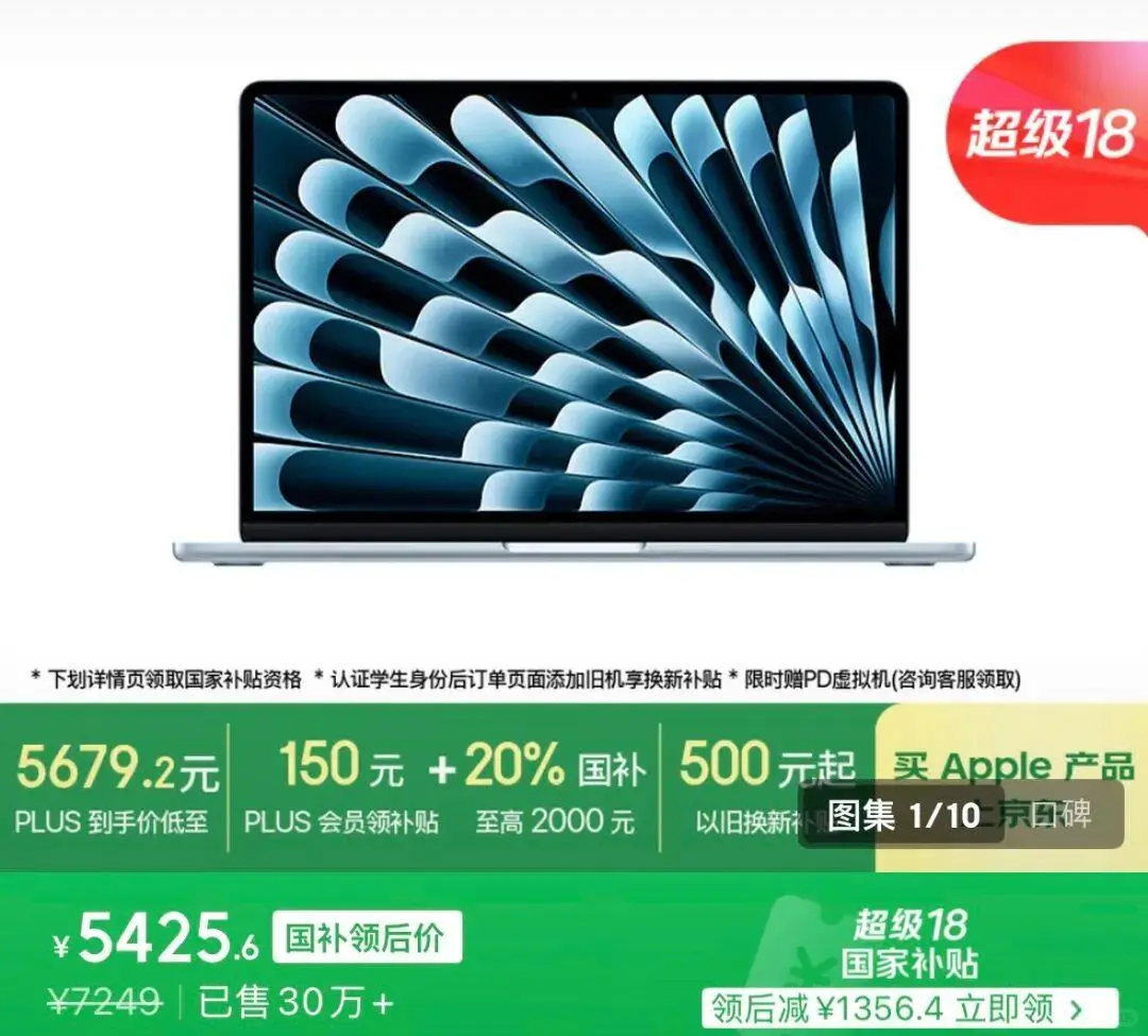 Apple Back to School M4 MacBook Air Offer