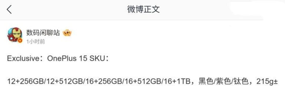 OnePlus 15 Storage and Ram Varient