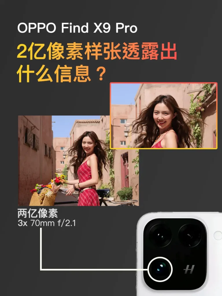 "OPPO Find X9 Pro Camera 200 MP telephoto camera sample leak showcasing 3x 70mm f/2.1 lens with high-resolution portrait shot."