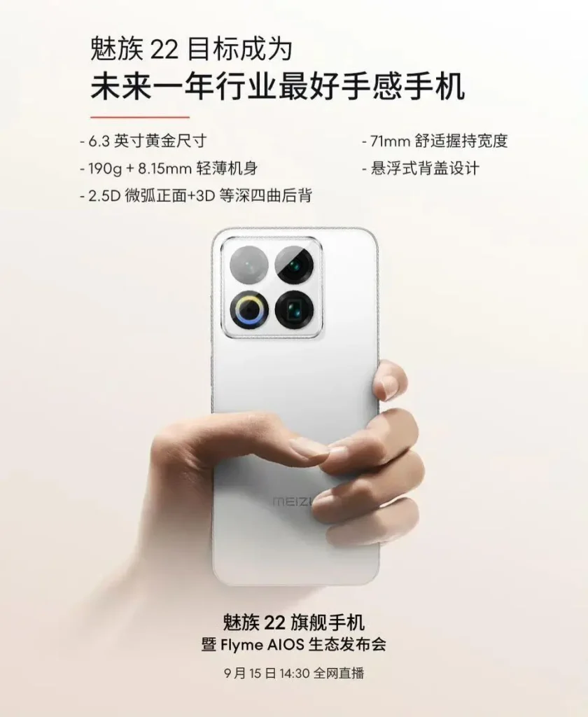 Hand holding white Meizu 22 with square quad camera, slim 7 mm body and launch poster text, optimized for Meizu 22 Launch Date article.