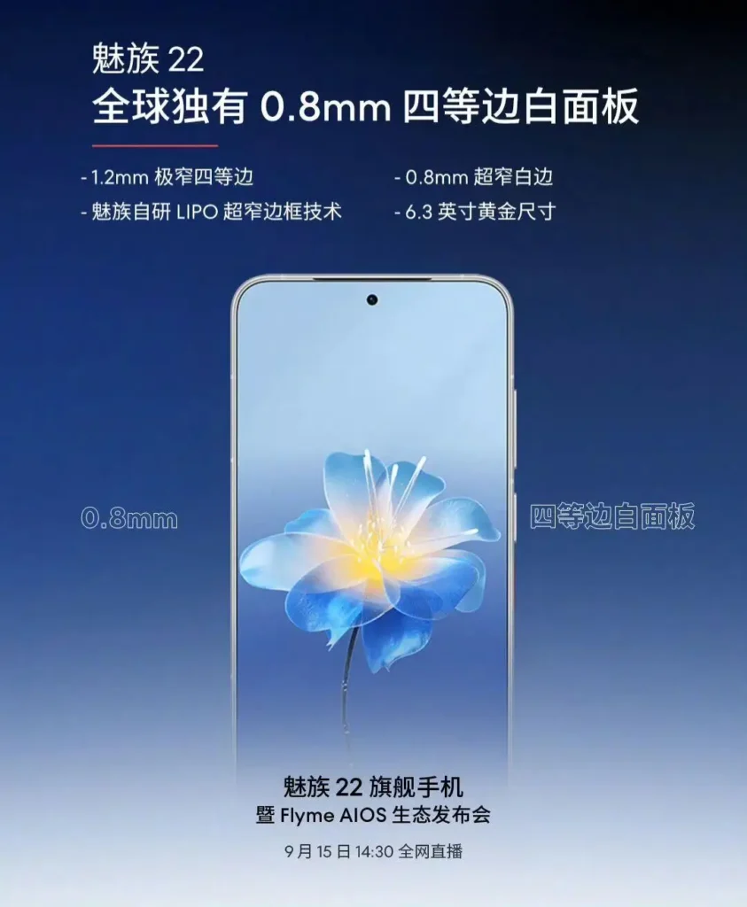 Close render of Meizu 22 showing centered hole‑punch display and raised quad‑camera module, suitable for Meizu 22 Launch Date coverage.