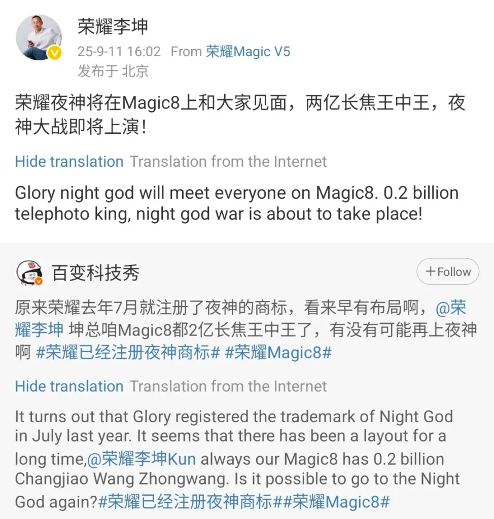 Honor Magic 8 launches teaser post hints at Night God camera, 200MP periscope telephoto and October debut on Weibo.