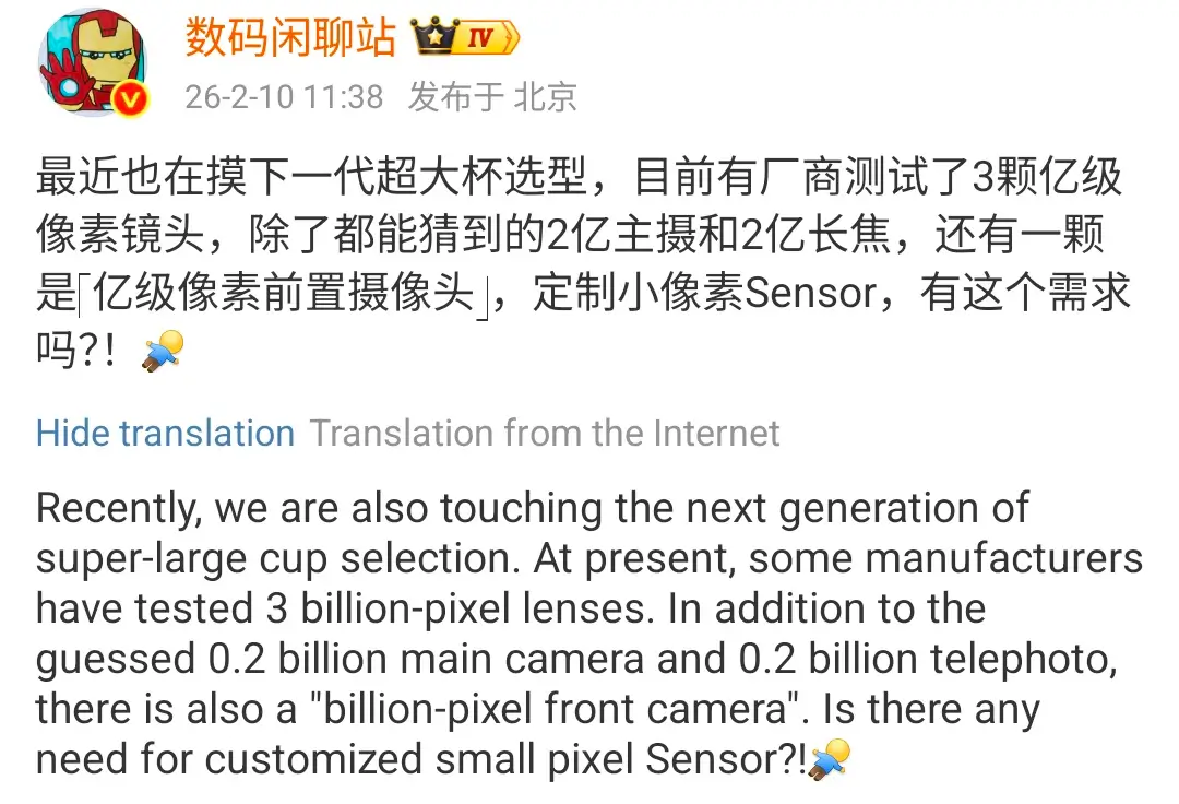 Digital Chat Station leak about OPPO Find X10 Ultra camera testing with 200MP