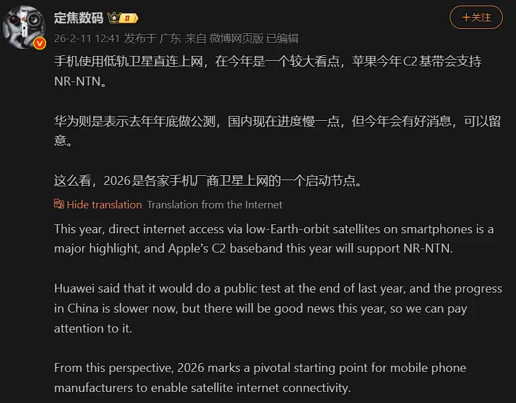 i phone 18 pro satellite connection